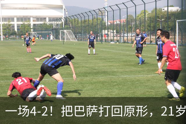 一场4-2！把巴萨打回原形，21岁天才破门不输亚马尔，巴黎争3连冠