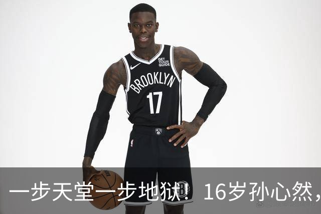 一步天堂一步地狱！16岁孙心然，千万别走徐诗霖的老路