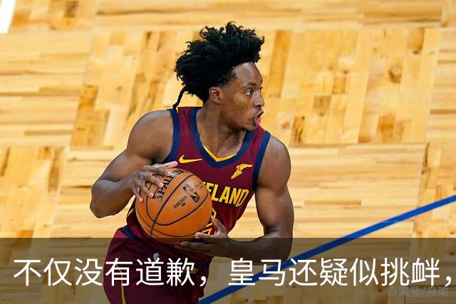 不仅没有道歉，皇马还疑似挑衅，社媒发姆巴佩个人庆祝照 2年内已4次惹怒国人