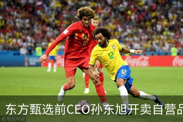 东方甄选前CEO孙东旭开卖自营品：首款产品为洛川苹果