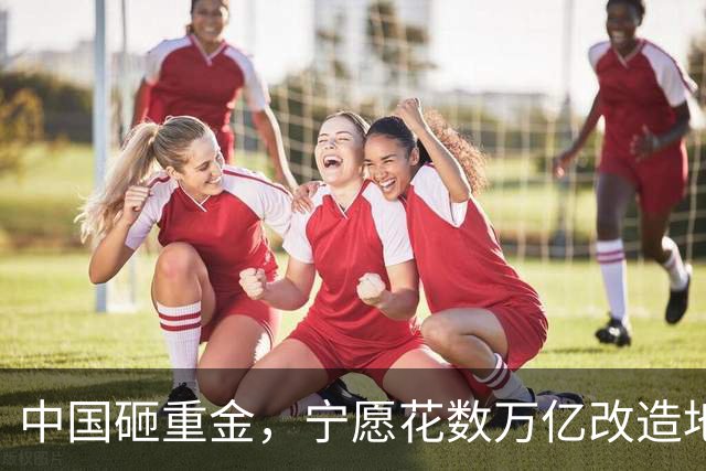 中国砸重金，宁愿花数万亿改造地下管网，也要放弃更便宜的电线杆
