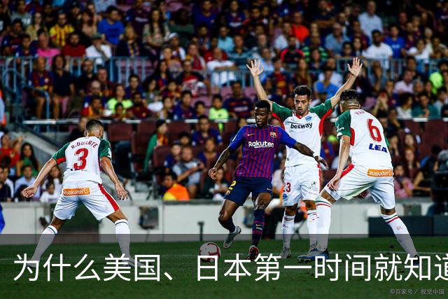 为什么美国、日本第一时间就知道中国的决策、军事及重大的工程等