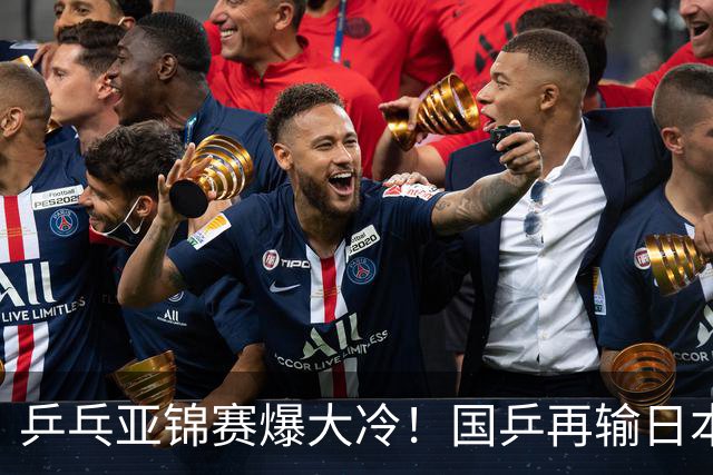 乒乓亚锦赛爆大冷！国乒再输日本，张本美和大胜，林诗栋冲第2金