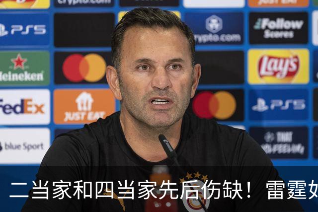 二当家和四当家先后伤缺！雷霆如何操作，才能保住争冠悬念