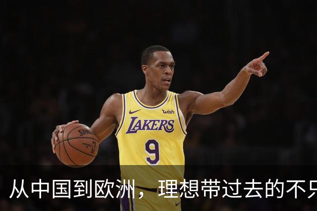 从中国到欧洲，理想带过去的不只是一台Li 6