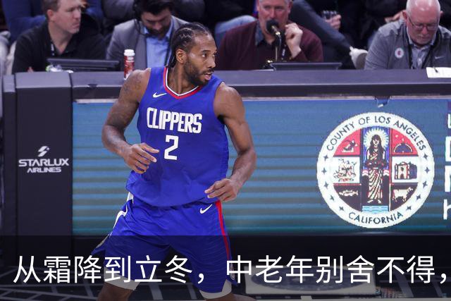 从霜降到立冬，中老年别舍不得，多备3样零食，随吃随取，营养解馋，腿脚有劲精神足，元气满满过秋冬
