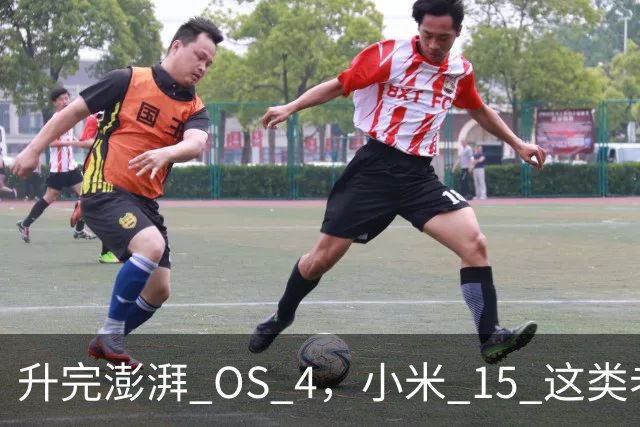 升完澎湃 OS 4，小米 15 这类老机器能快多少？