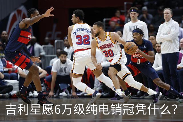 吉利星愿6万级纯电销冠凭什么？第二代海鸥今天上市能撼动它吗？