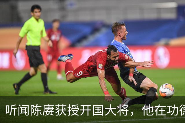 听闻陈赓获授开国大将，他在功德林感慨：若无意外，我本也会是大将！