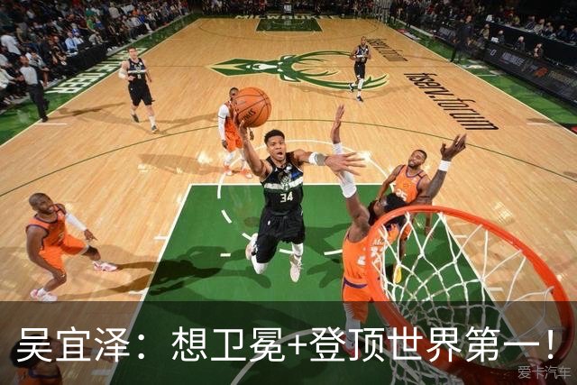 吴宜泽：想卫冕+登顶世界第一！反超赵心童条件出炉，2连冠难度大