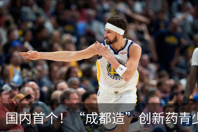 国内首个！“成都造”创新药青少年特应性皮炎适应症获批上市