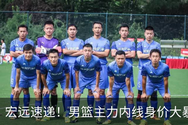 宏远速递！男篮主力内线身价大暴跌，广东队被迫请回杜锋？‍