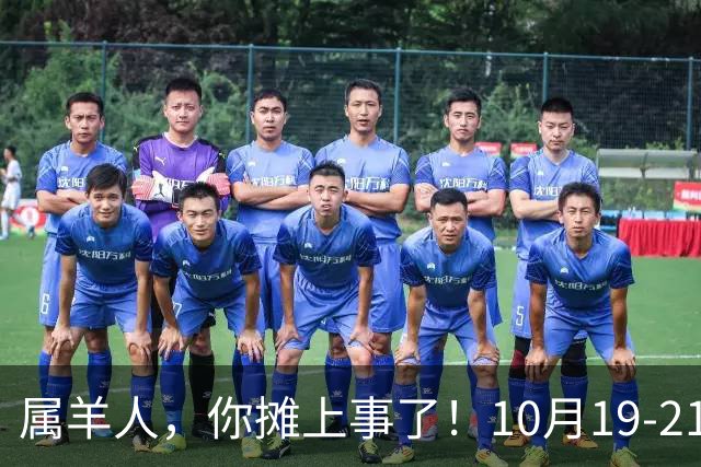 属羊人，你摊上事了！10月19-21号，会有三个人专程来找你