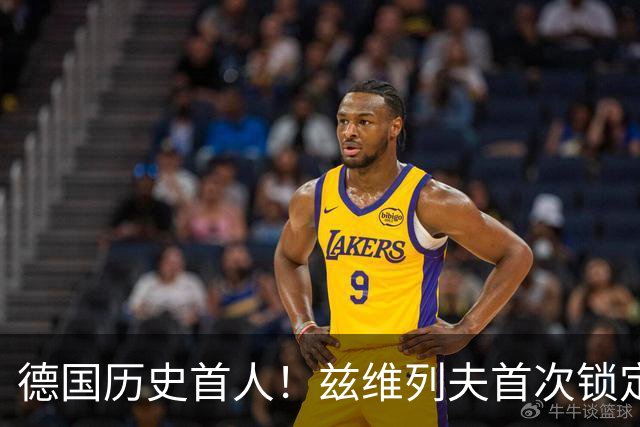 德国历史首人！兹维列夫首次锁定年终世界第一 创首次最老纪录
