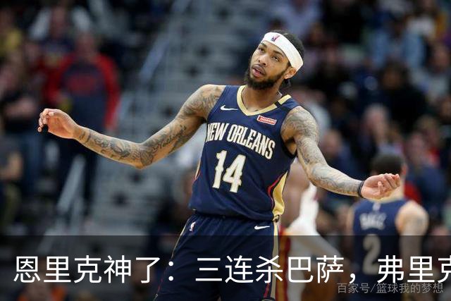 恩里克神了：三连杀巴萨，弗里克败下阵来：暴露一大问题