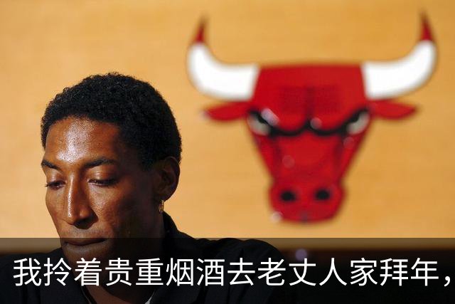 我拎着贵重烟酒去老丈人家拜年，小姨子挑三拣四嫌档次低，我收起箱子转身就走，没出半个钟媳妇急了