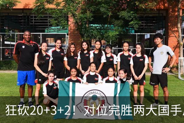狂砍20+3+2！对位完胜两大国手后卫，郭士强为啥不让他进国家队？