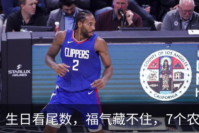 生日看尾数，福气藏不住，7个农历生日尾数，越老越享福