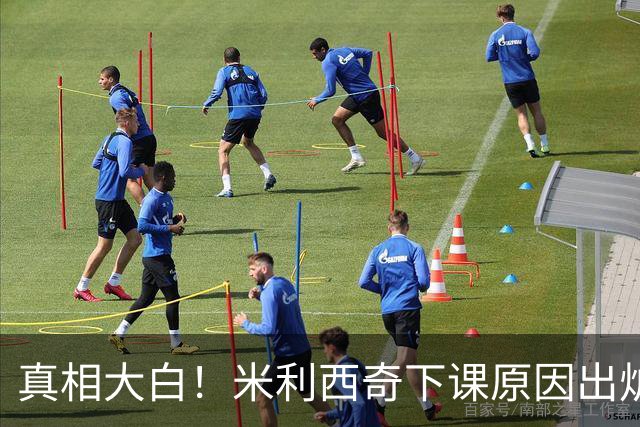 真相大白！米利西奇下课原因出炉，中国女足换帅只是治标不治本