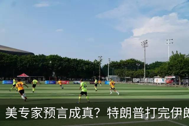 美专家预言成真？特朗普打完伊朗，美海军可能会跌落为世界第二？