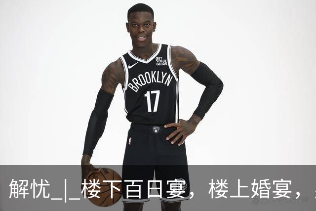 解忧 | 楼下百日宴，楼上婚宴，男方是同一个人