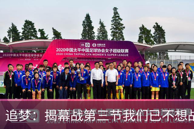 追梦：揭幕战第三节我们已不想战斗，这责任在我