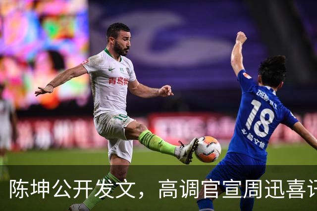 陈坤公开发文，高调官宣周迅喜讯，两人领证结婚传闻早水落石出
