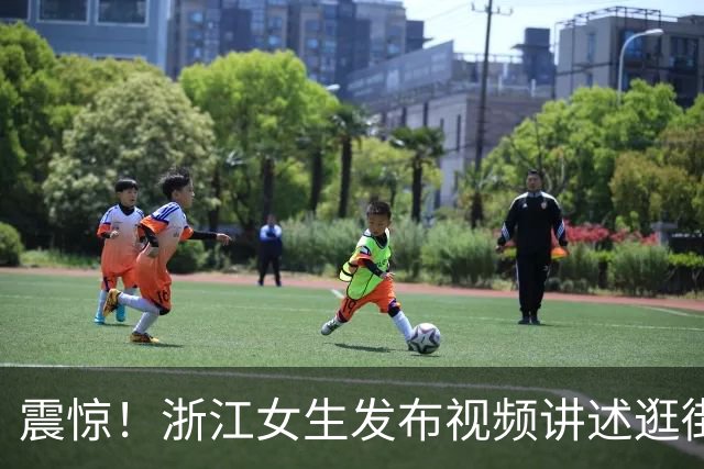 震惊！浙江女生发布视频讲述逛街经历，称父亲对过路女子反复上下扫视，网友：这是大义灭亲，还是欲加之罪