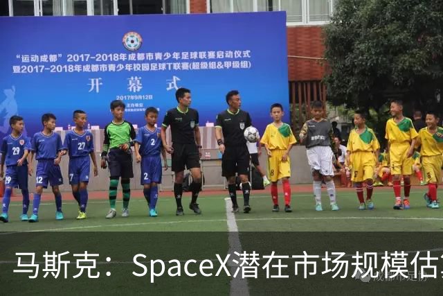 马斯克：SpaceX潜在市场规模估算错了 实际规模远超28.5万亿美元