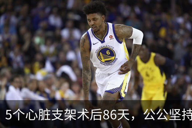 5个心脏支架术后86天，公公坚持要复查，家人劝阻没想到救了他