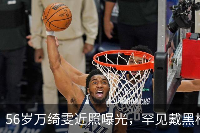 56岁万绮雯近照曝光，罕见戴黑框眼镜，昔日马小玲仍像大学生