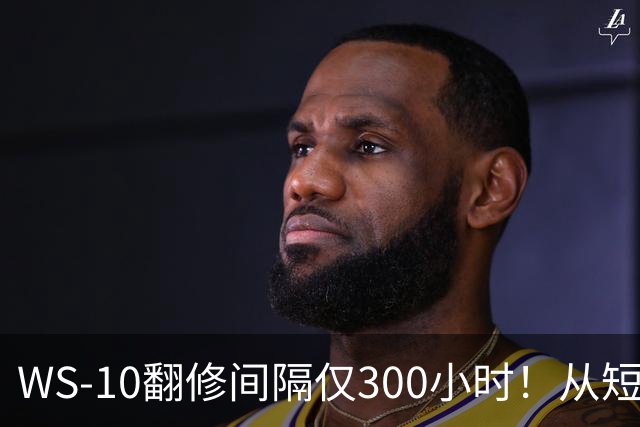 WS-10翻修间隔仅300小时！从短板到成熟，中国发动机走了多久？