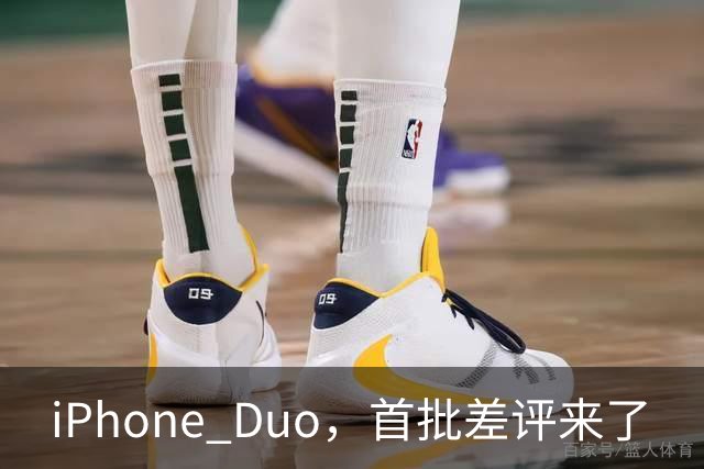 iPhone Duo，首批差评来了